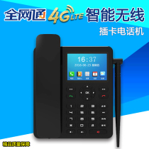 Full Netcom 4G wireless landline Mobile Unicom Telecom card landline Office home WIFI recording telephone