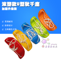 Kindergarten swing sitting board children indoor outdoor seat Rotomolding U-shaped reinforced plastic swing board children adult