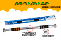 Pull-up indoor horizontal bar home door frame door wall family telescopic single pole indoor swing portable single pole