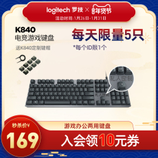Клавиатура 【会员优惠】罗技k840吃鸡电竞游戏机械键盘鼠有线无冲突机械键盘