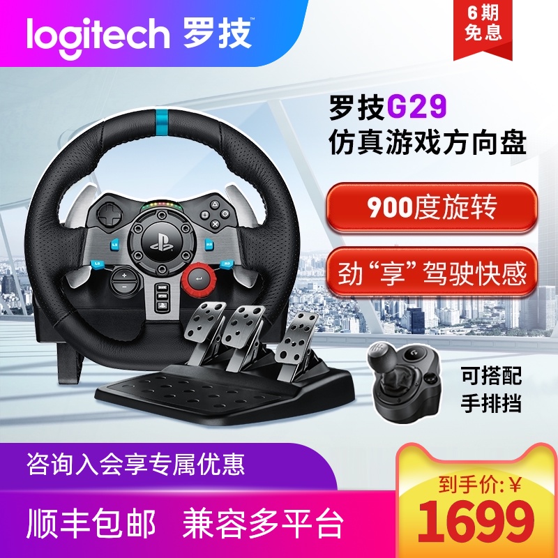 (Official Flagship)Logitech G29 G923 Gaming Steering Wheel PC PS5 PS4 Racing Games 900 Degree Rotation Racing Simulator Horizon Euro Truck Dust G2