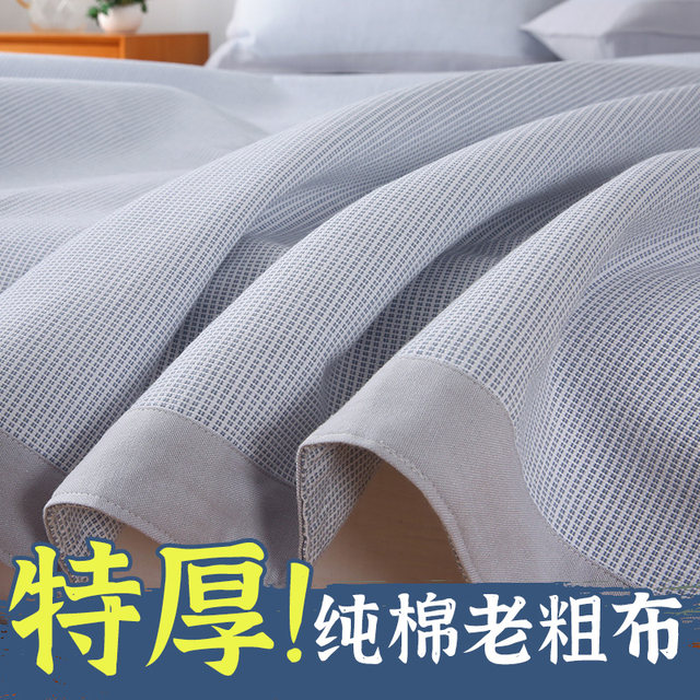 Shandong extra thick high-end pure cotton old coarse cloth bedding sheet single piece