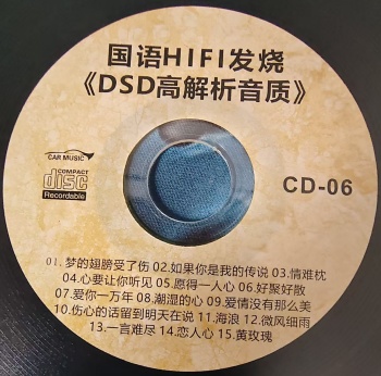 国语HIFI发烧《DSD高解析音质》CD6