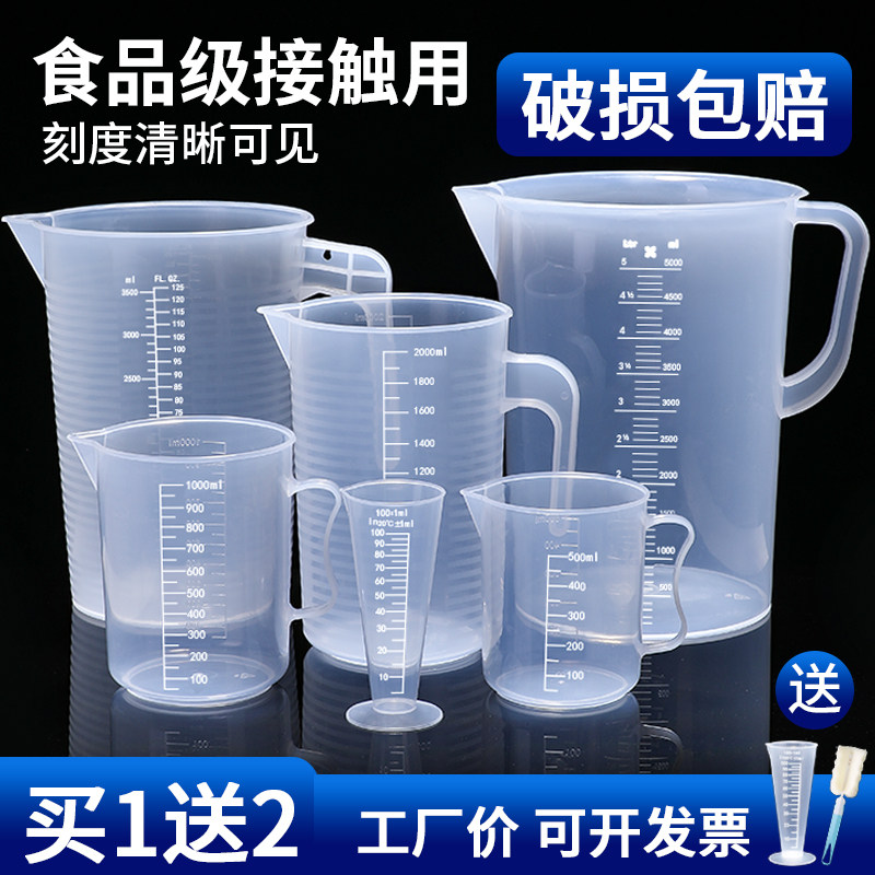 塑料量杯带刻度量杯带刻度耐高温量筒刻度杯量杯2000ml烧带手柄