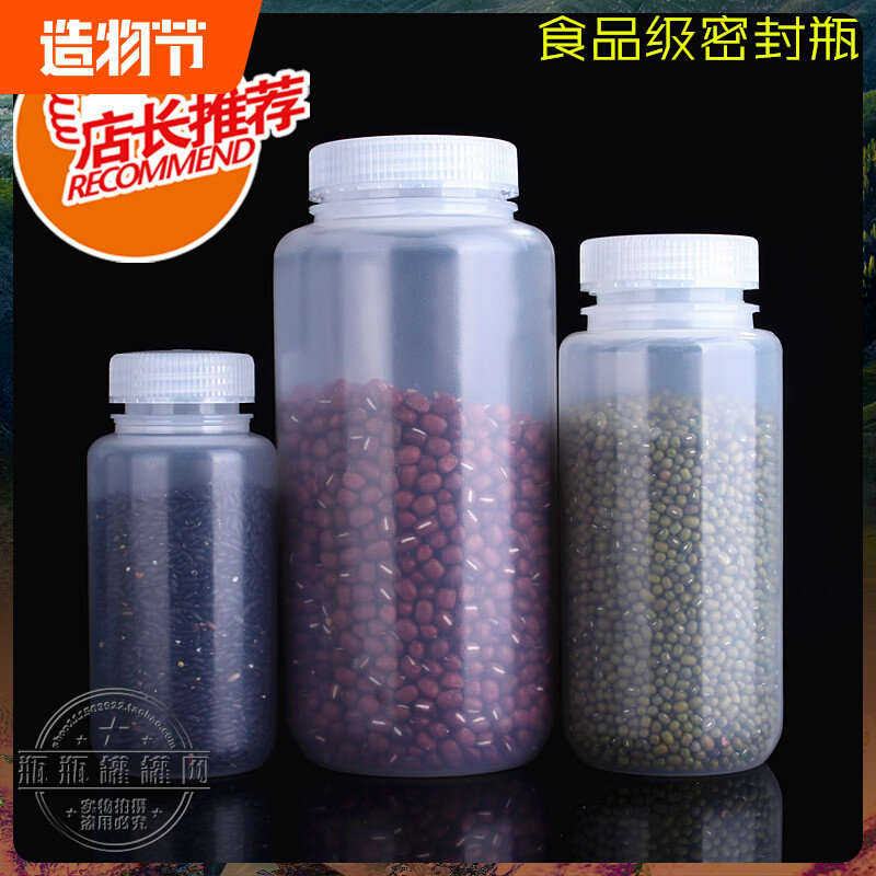 Plastic bottle transparent food sealed jar enzyme large kitchen storage supplies grains tea camellia bottle