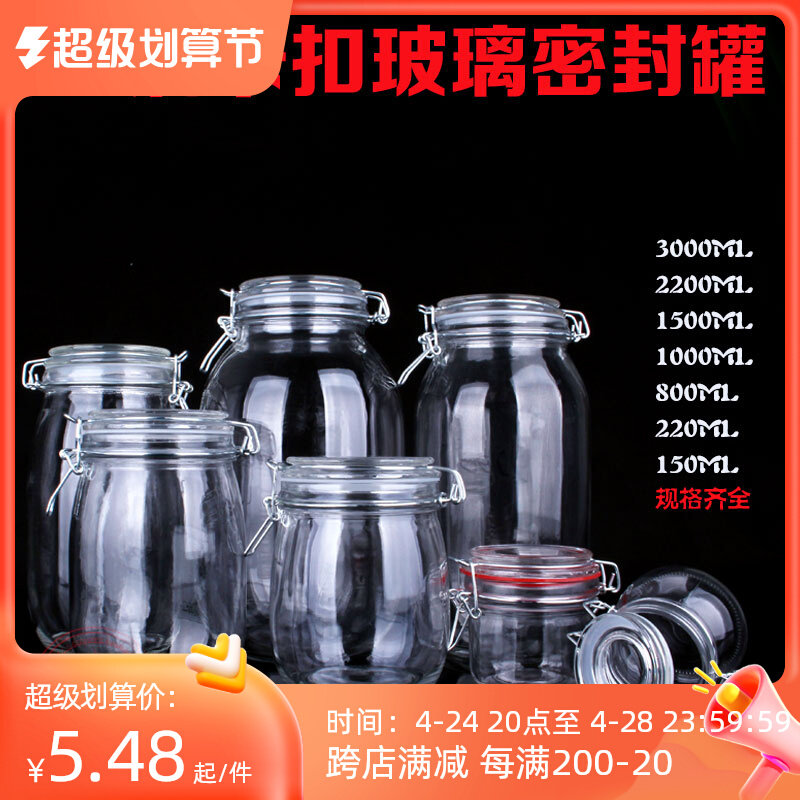 Glass container sealed bottle kitchen glass bottle with large food storage cans cushion glass sealing tank