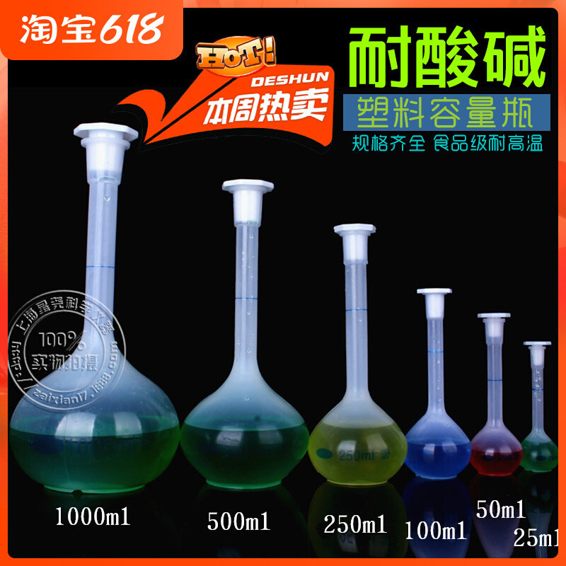 Plastic content 500ml 500ml 1000ml 1000ml 25ml 25ml 250ml 250ml equipment chemical measuring cylinder