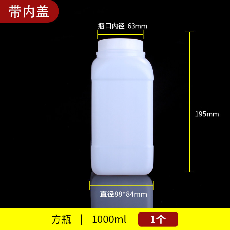 1000ml方形塑料空瓶 广口PE试剂瓶 实验器材方瓶适用土样液体