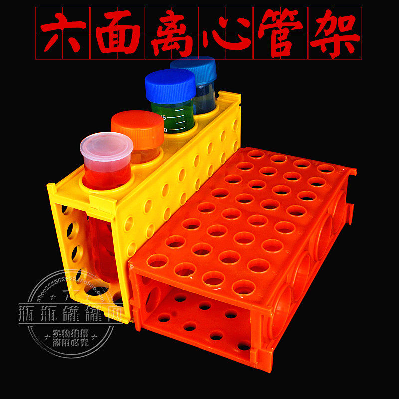 15ml塑料多功能试管架2ml1.5ml双面板50ml离心管架10ml采血管架子