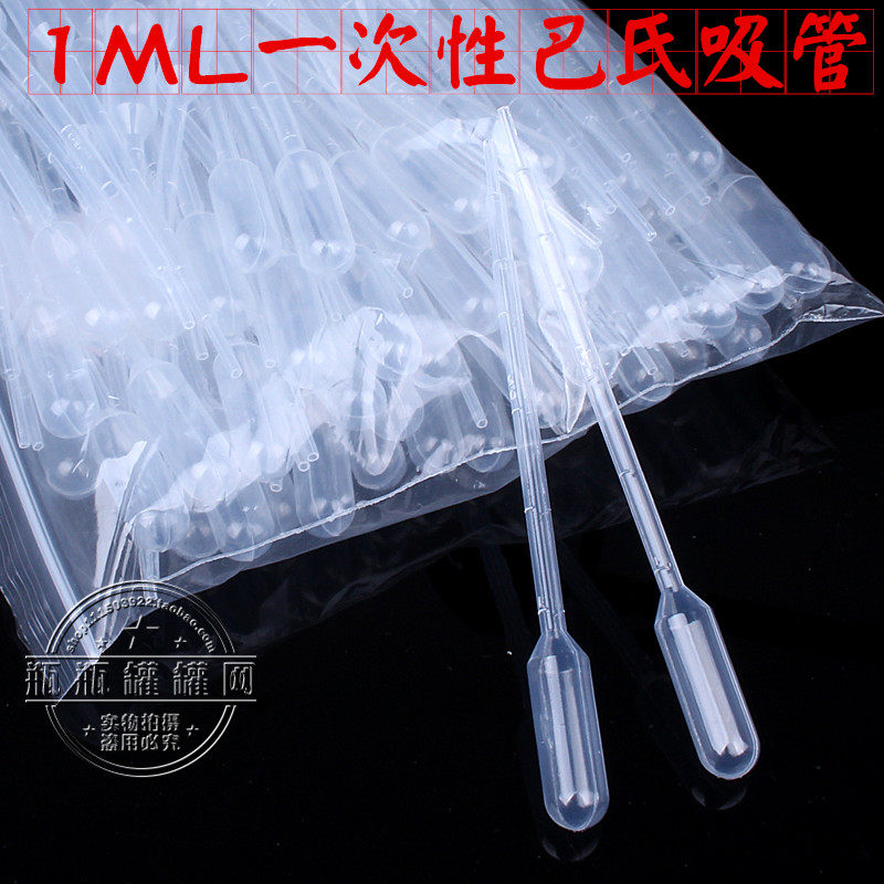 巴氏吸管塑料刻度滴管0.2ml0.5ml 2ml3ml5ml鱼缸宠物医用化学实验