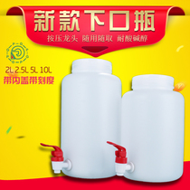 Plastic lower bottle 2 5 faucet bucket thickened water storage bucket with lid household water enzyme bucket bucket