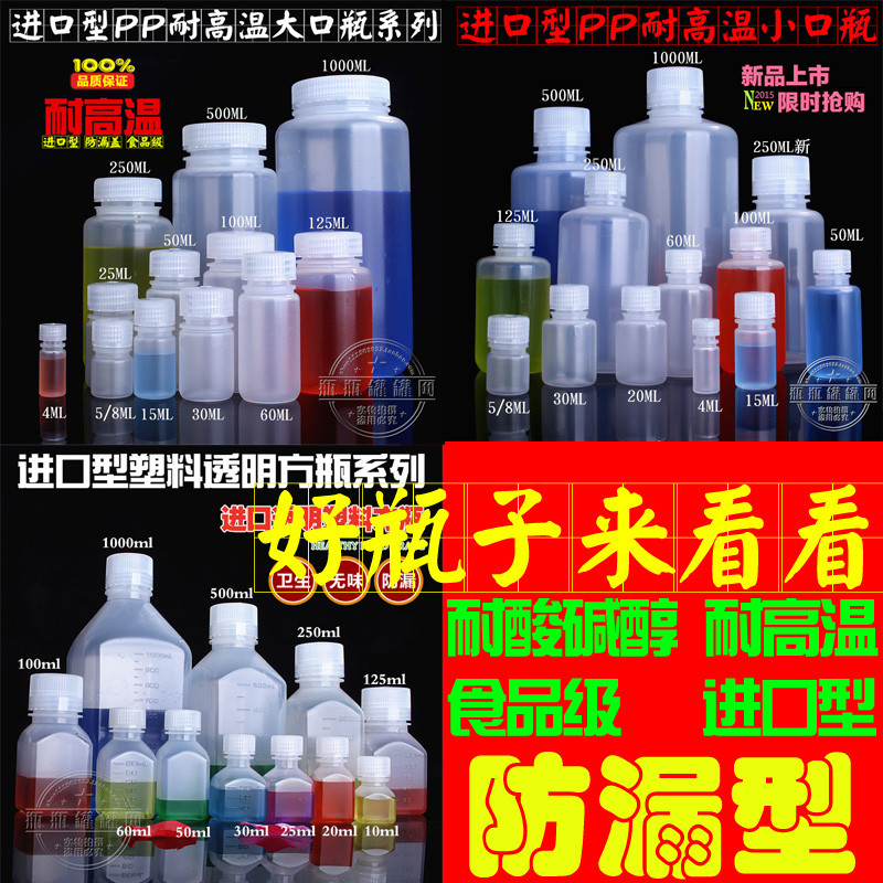 Plastic bottle Food seal transparent small empty plastic bottle Food grade thickened sealed jar Seasoning round wide mouth bottle