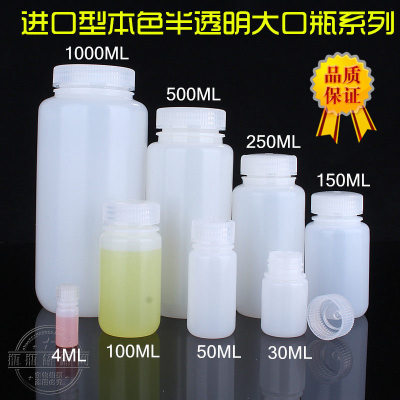 Large mouth plastic bottle bottle wholesale 100 250 500 1000ml 2 catties transparent sealed tank storage tank
