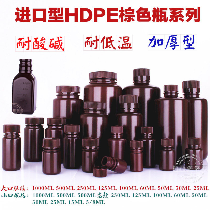 Brown bottle non-transparent light-proof with lid small medical sealed plastic bottle large reagent bottle 500ml medicine can