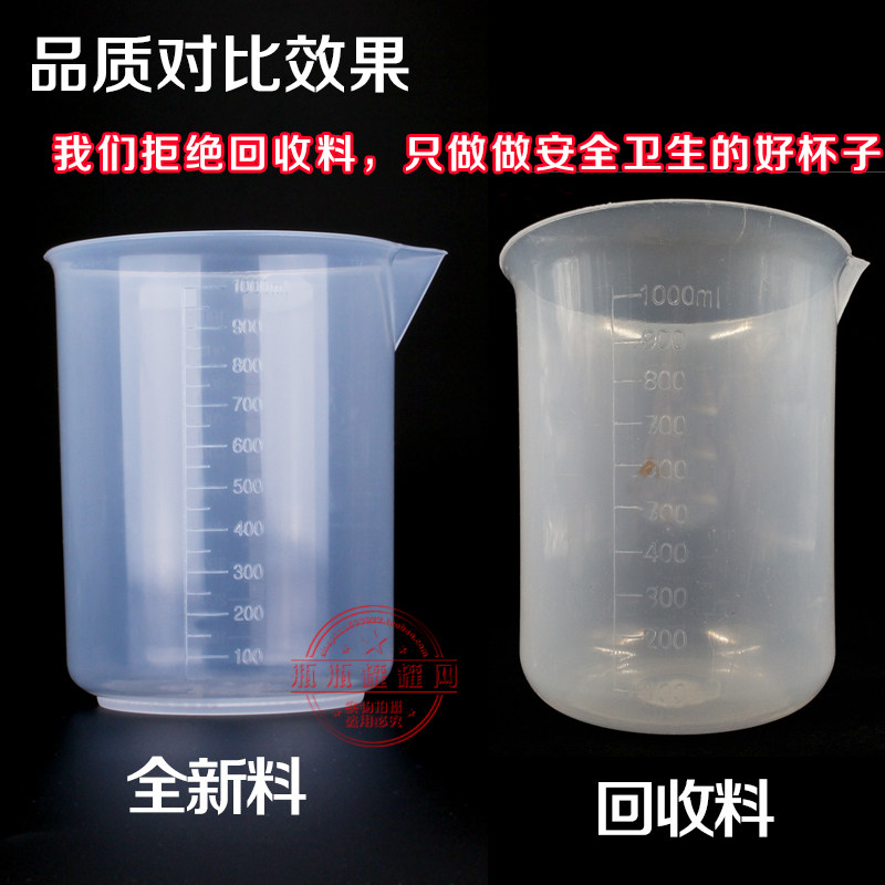 300ML 无柄烧杯塑料量杯 烘焙专用工具无柄量杯带刻度