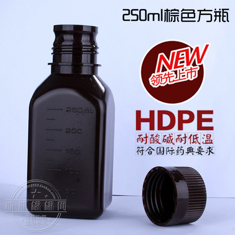 棕色250ml试剂瓶子方瓶细口包装化工避光样品瓶塑料瓶毫升半斤装