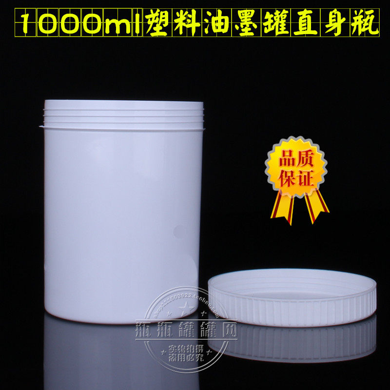 Plastic ink tank PP sample bottle sealed tank paste food grade PP250 500 1000ml tank can straight body bottle