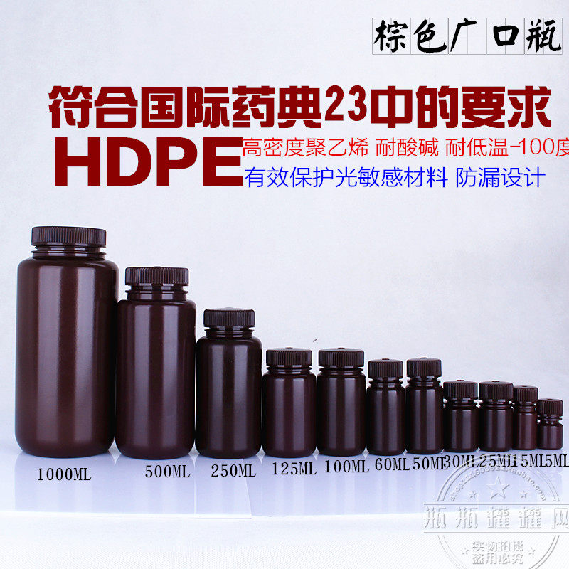 Brown jar sealed bottle 1 liter jar plastic bottle 250ml 500ml 1000 small bottle reagent bottle bottle