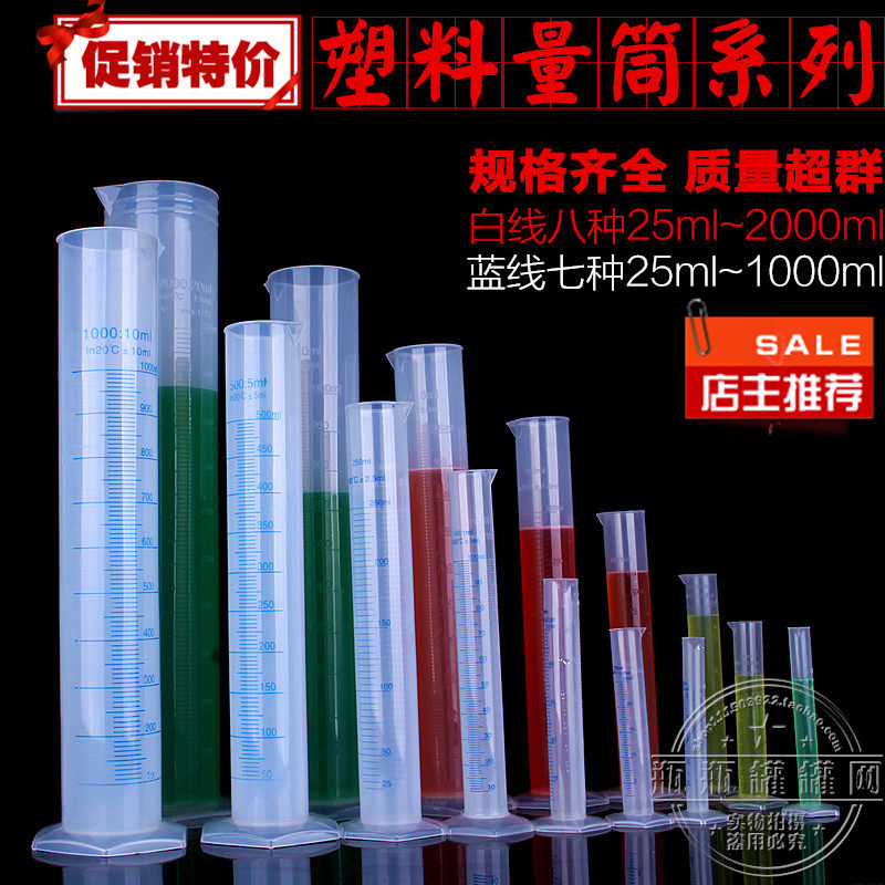 Plastic measuring cylinder with scale 50 10 250 500 1000 2000ml Beaker Scale cup ML measuring cup