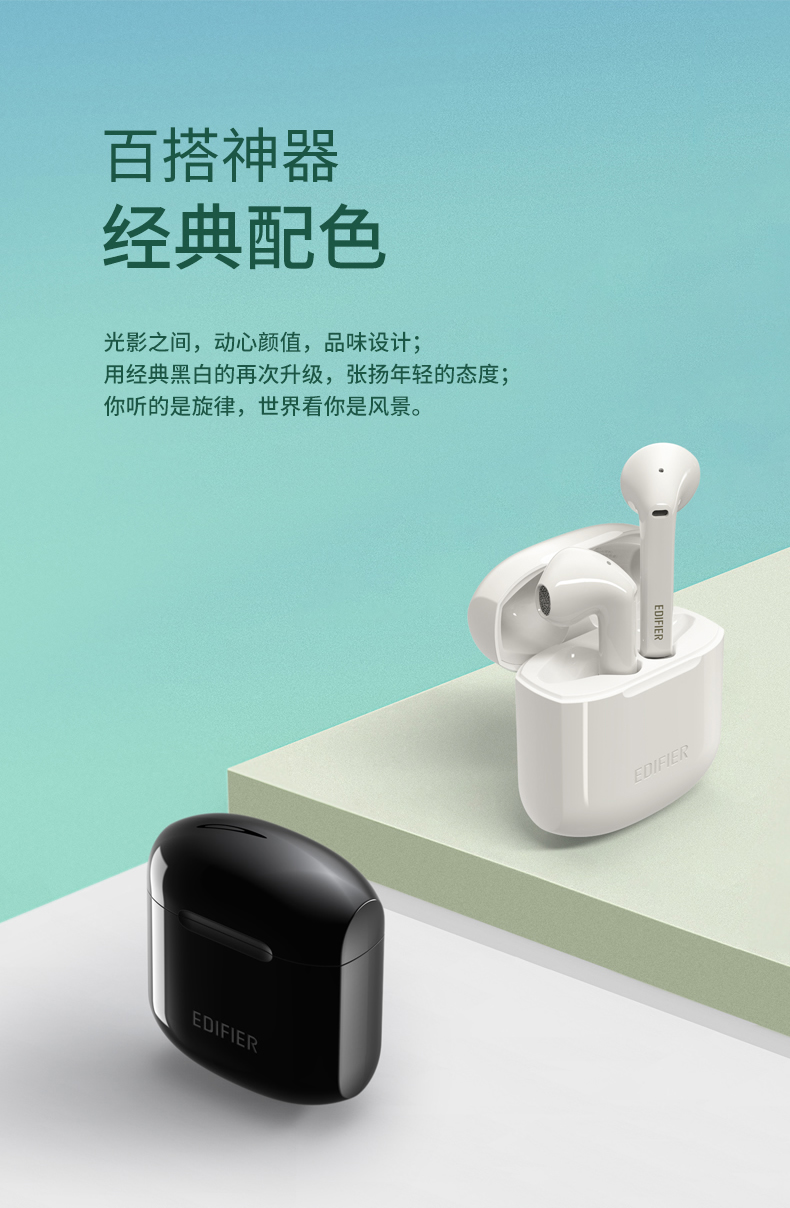 漫步者 Lollipods 半入耳无线蓝牙耳机 aptX解码 13mm大动圈 图13