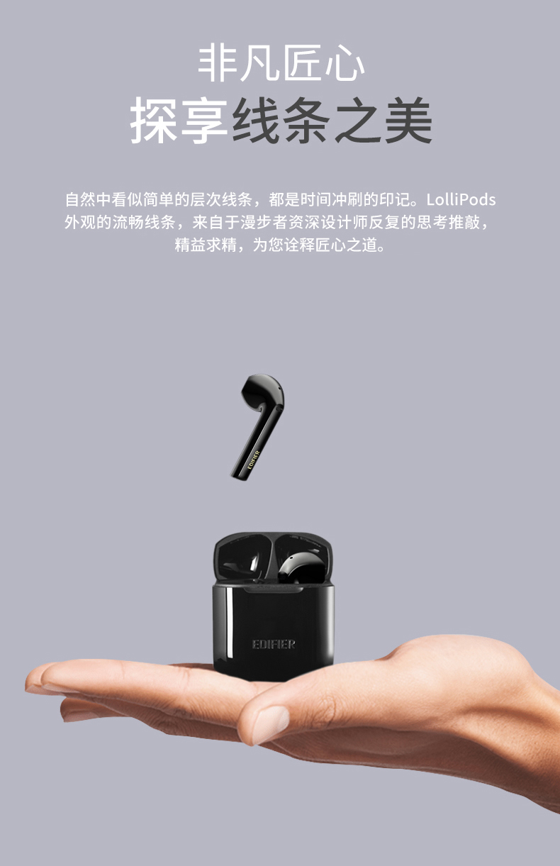 漫步者 Lollipods 半入耳无线蓝牙耳机 aptX解码 13mm大动圈 图8