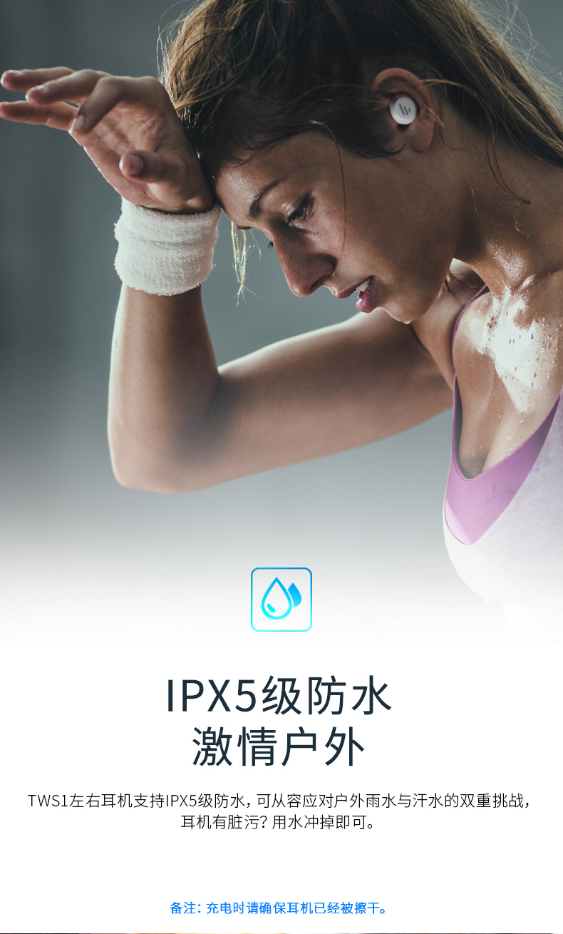 漫步者 TWS1 真无线蓝牙耳机 aptX解码 32小时超长续航 图12