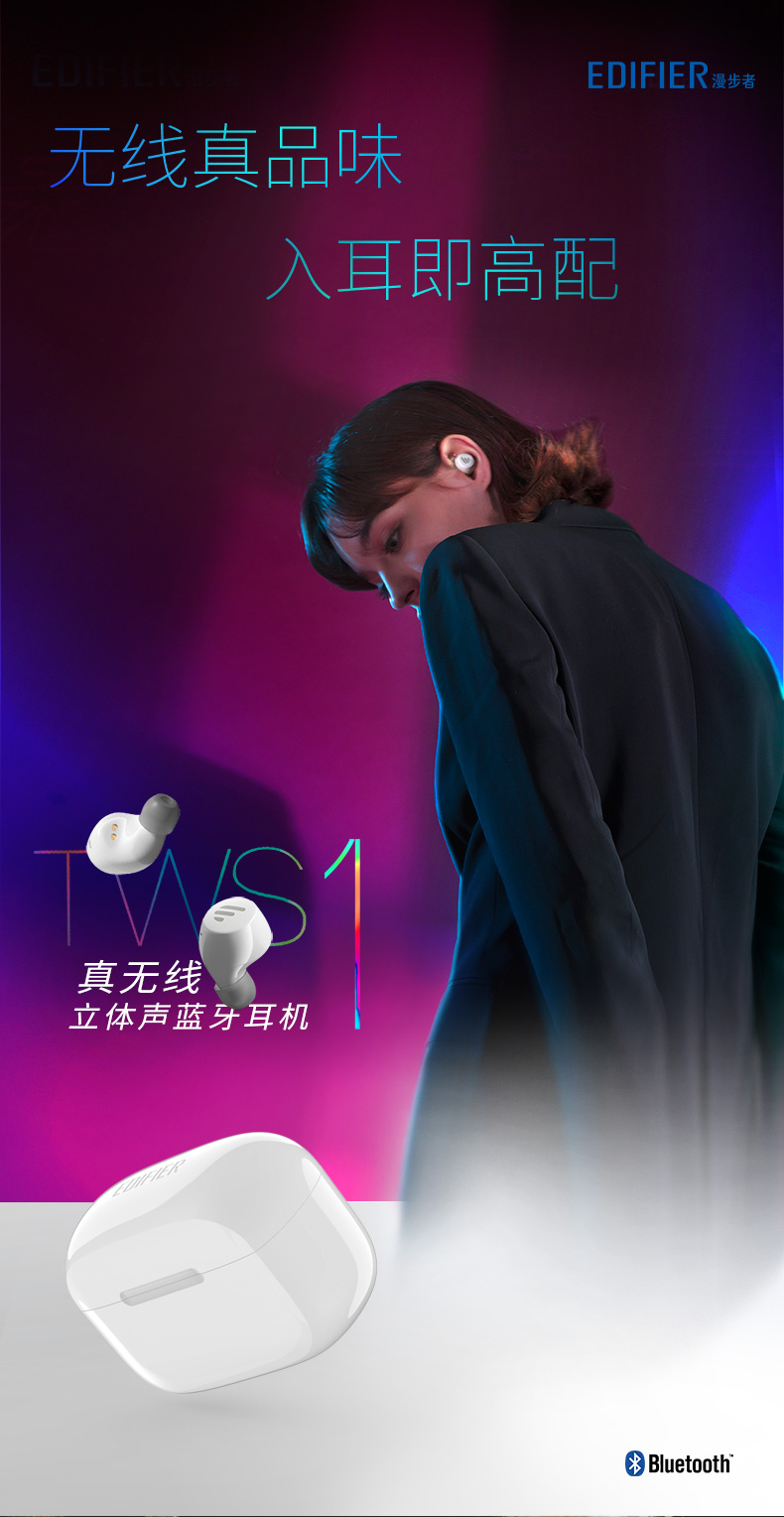 漫步者 TWS1 真无线蓝牙耳机 aptX解码 32小时超长续航 图1