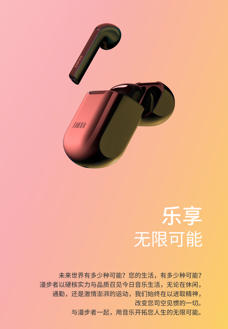 漫步者 Lollipods 半入耳无线蓝牙耳机 aptX解码 13mm大动圈 图3