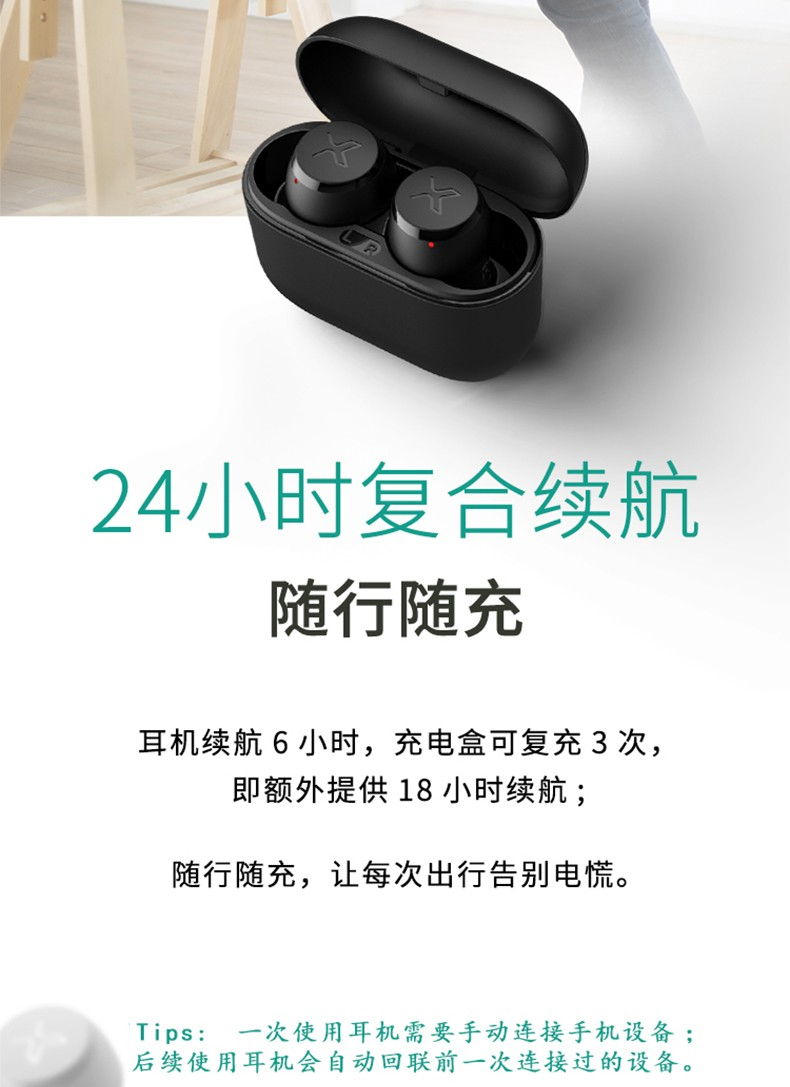 漫步者 声迈X3 TWS真无线蓝牙耳机 aptX解码 24小时超长续航 图8