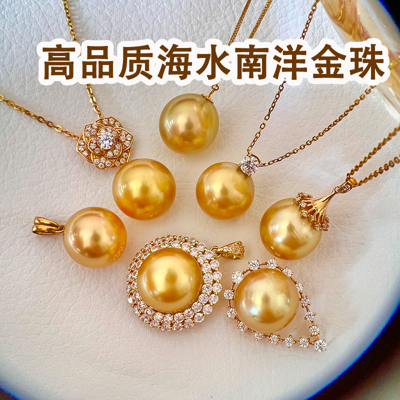 25年最新测评|天然海水南洋金珍珠项链值不值得买?10-15mm缅甸金珠+路路通设计全解析-颈饰-淘宝好物网