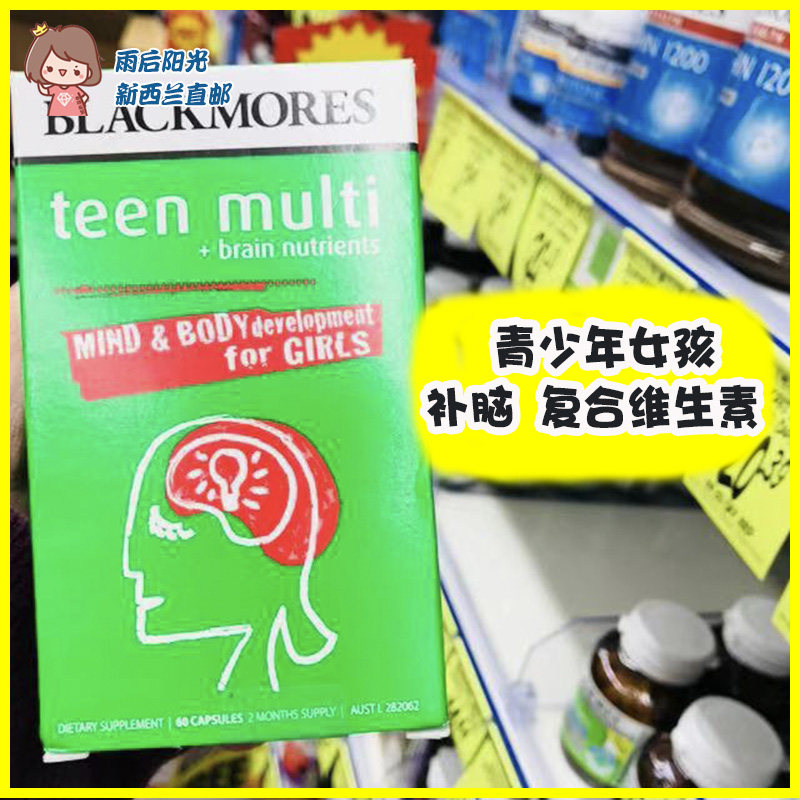 Australian Blackmores Australia's Jiabao Juvenile Compound Nutritional Vitamin Girl 60 New Zealand Direct Mail