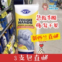3 Australian DUIT Duit first aid hand mask hand cream 150g tender white moisturizing New Zealand direct mail