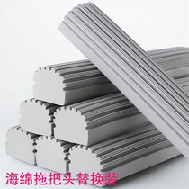 Sponge mop head replacement wide mouth narrow mouth universal folding water-squeezing glue cotton head 28cm mop mop head