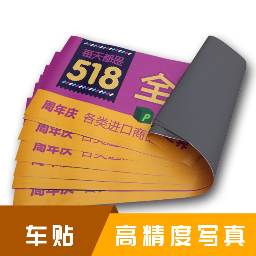 High definition outdoor car sticker waterproof sunscreen for free design ad making design Quick Customized Food Product Stickers