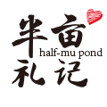 半亩礼记的LOGO