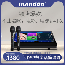 InAndon N90MAX home ktv audio set Yinwang karaoke machine singing machine all-in-one karaoke machine