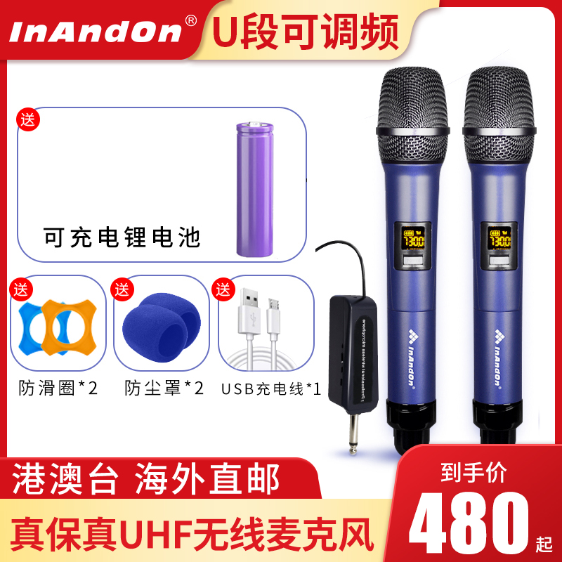 InAndOn Sound King Wireless Microphone Household K-Singing KTV Special Stage Performance Uband Microphone