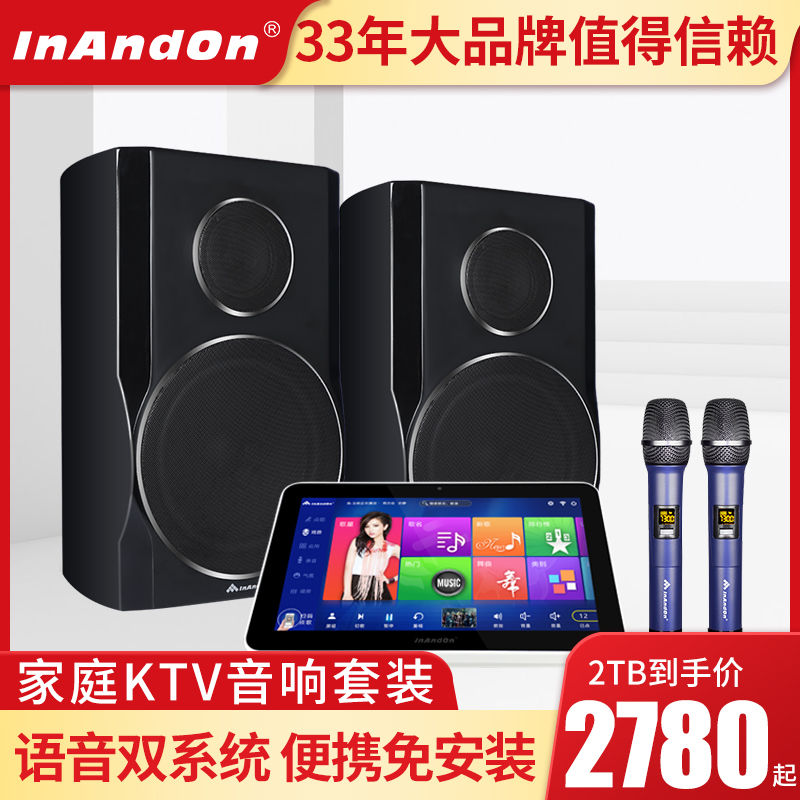 InAndOn Sound King Family KTV Audio Set Full Karaoke Speaker Shot Machine KD3SAll Home