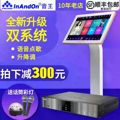 V66 sound King song machine home KTV audio set full touch screen All home karaoke jukebox