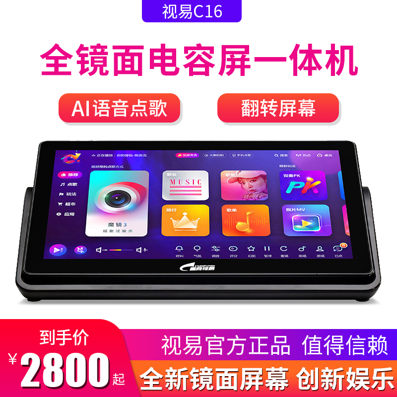 Shiyi eVideo home ktv jukebox capacitive screen All portable karaoke jukebox set