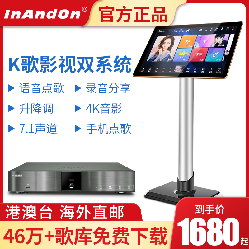 InAndOn Sound King karaoke station family ktv karaoke machine touch screen karaoke home karaoke all-in-one machine