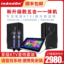 InAndOn sound King home ktv audio set full set karaoke speaker song machine KD3S all-in-one home