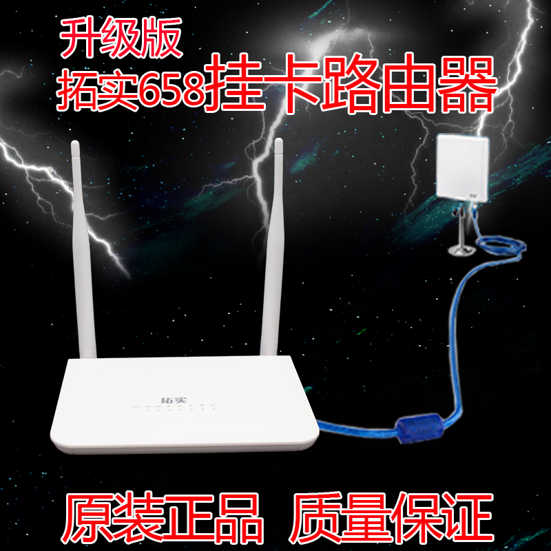 Topsit ts-658 hanging USB network card wireless relay router mobile phone WIFI signal enhancement receive amplifier