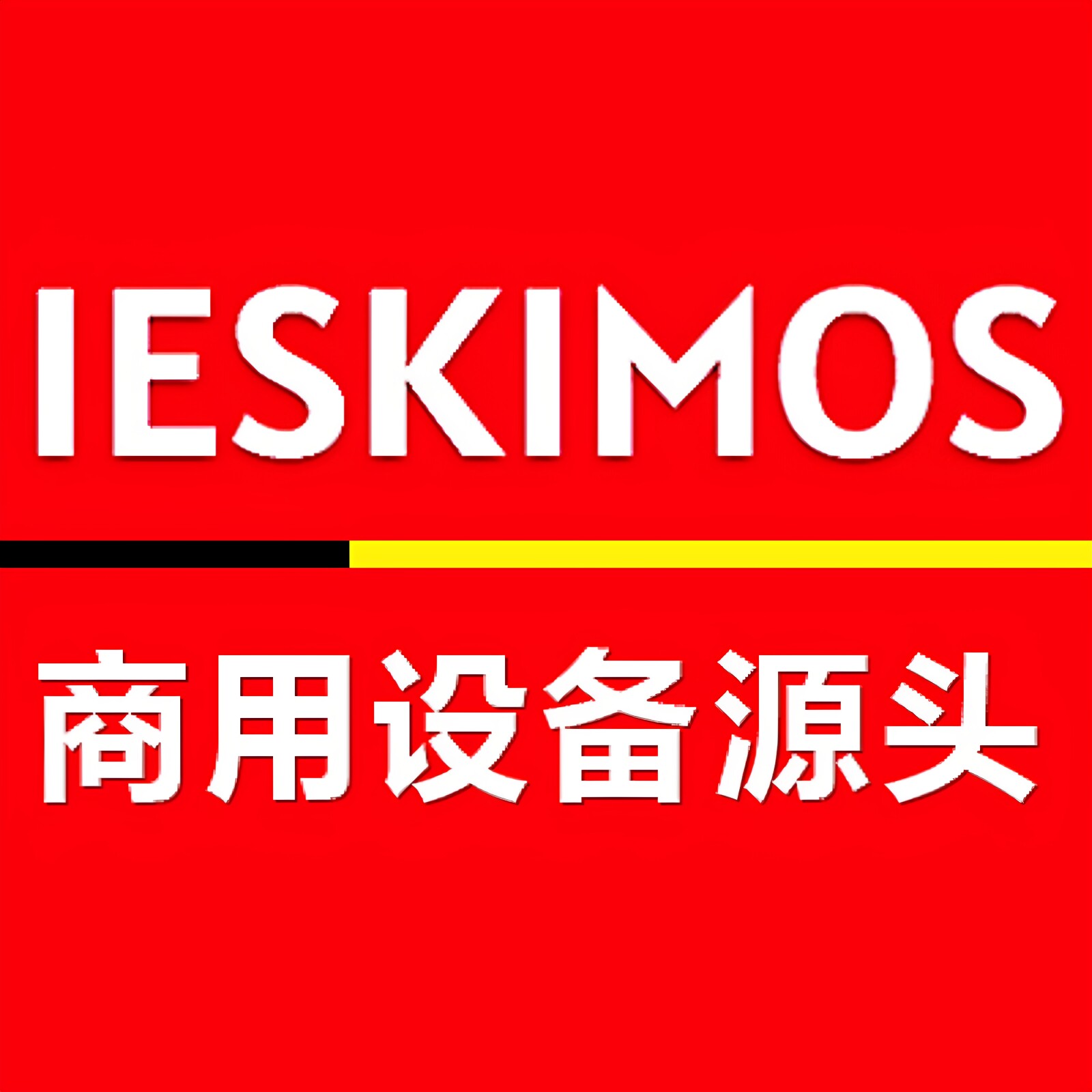 商用餐饮设备源头工厂