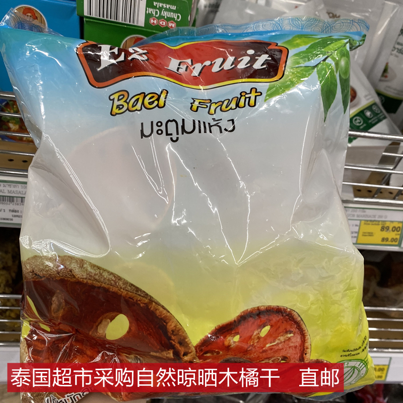 Thailand Direct Mail No Sulfide Bael Fruit Dried Tea Mudulan Tablets Flower Tea Massage Parlor Spa Tea 500g