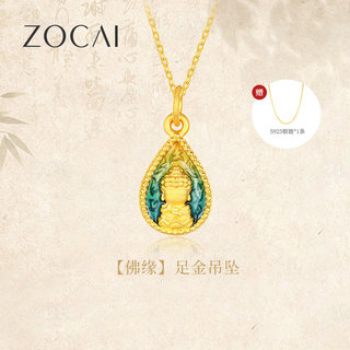 Zokai Formless Buddha pure gold pendant