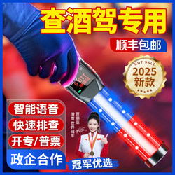 Alcohol Tester Test Drunk Driving Tester Blowing Tester Special Wine Tester High Precision Traffic Detection Rod