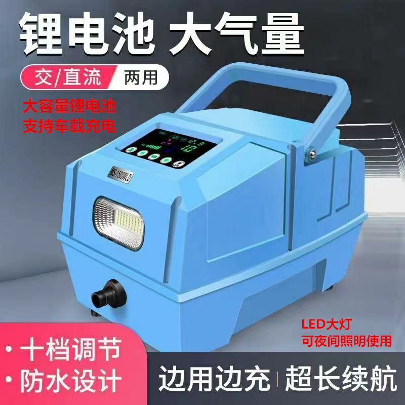 Rechargeable and Plug-In High-Power Oxygenator for Fish Farming, Oxygen Pump for Selling Fish, Oxygen Pump for Fish Farming