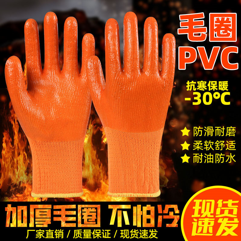 冬季加厚加绒保暖PVC防水橡胶发泡透气防寒手套劳保工作耐磨防滑