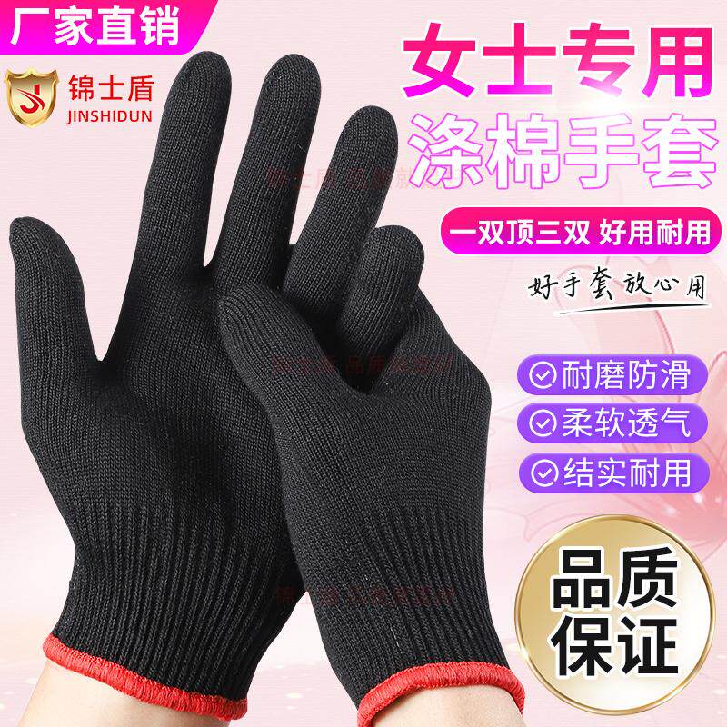 女士小号加厚棉纱纯棉尼龙线手套劳保耐磨防滑耐用干活工作劳动男